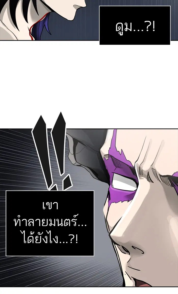 Tower of God ตอนที่ 452 หน้า 33