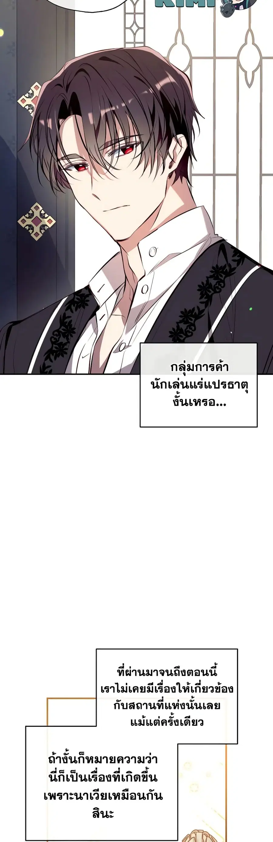 Can We Become a Family? ตอนที่ 82 หน้า 9