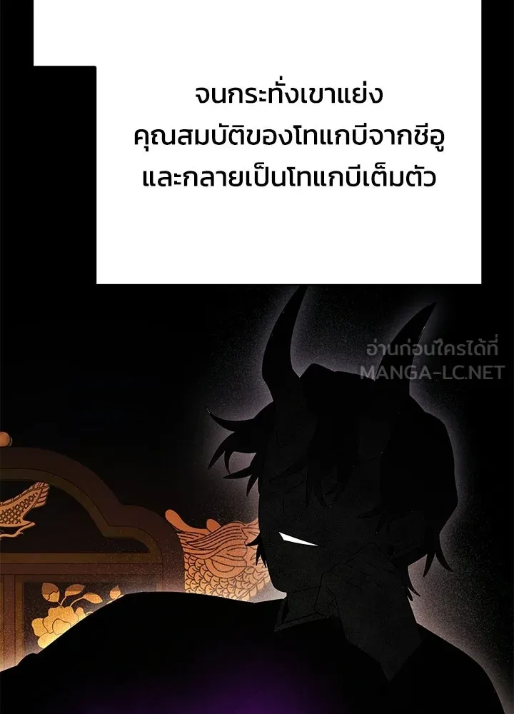 Night of the Ogre ตอนที่ 128 หน้า 33