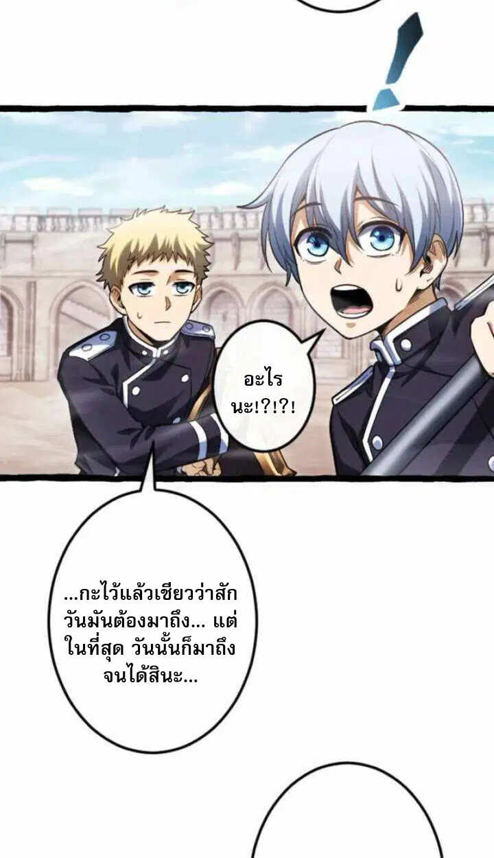 Reincarnates as His Descendant 1000 Years Later ตอนที่ 18 หน้า 51
