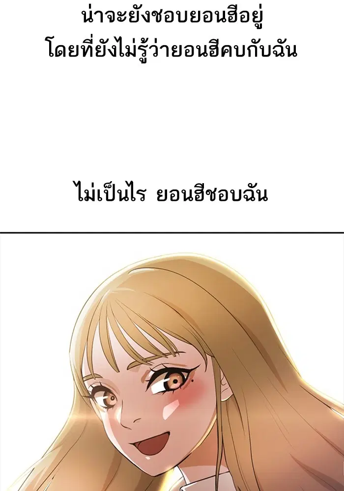 Random Chat ตอนที่ 263 หน้า 81