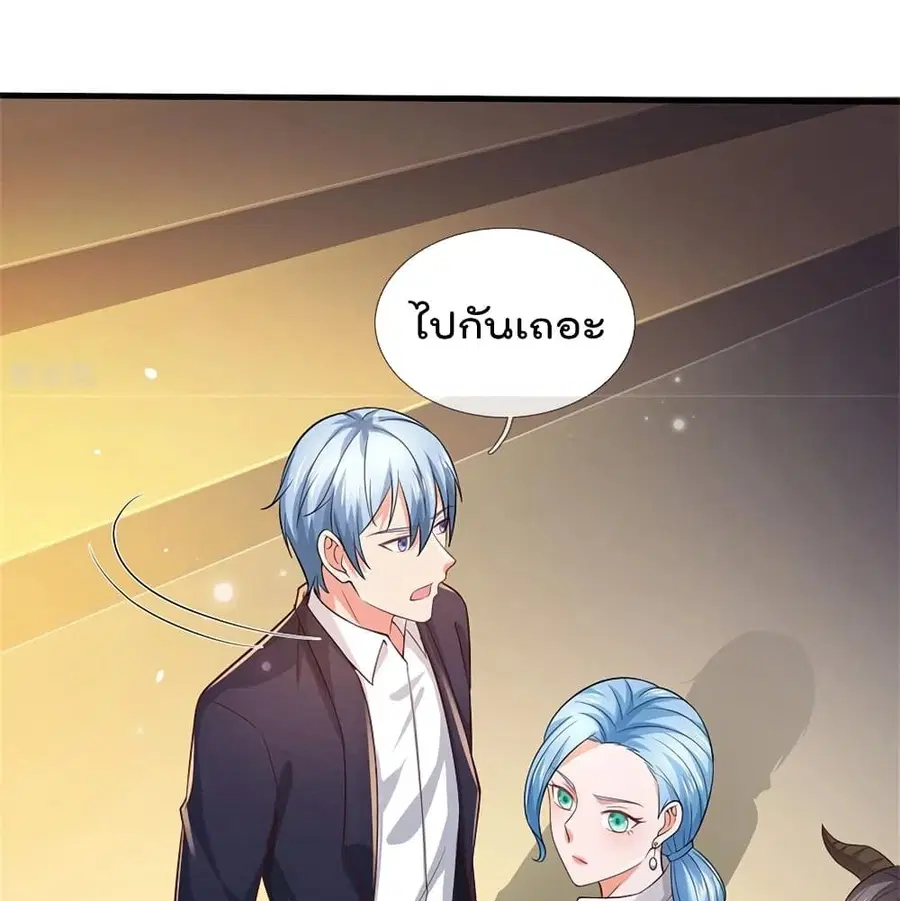 I’m the Great Immortal ตอนที่ 266 หน้า 5