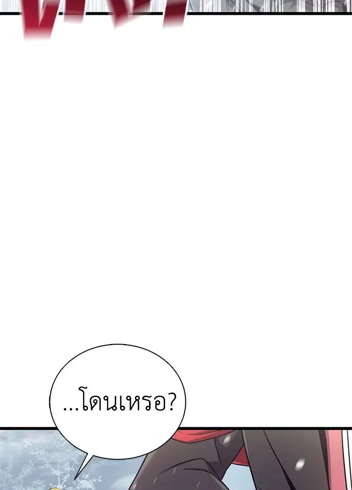 Arcane Sniper ตอนที่ 170 หน้า 36