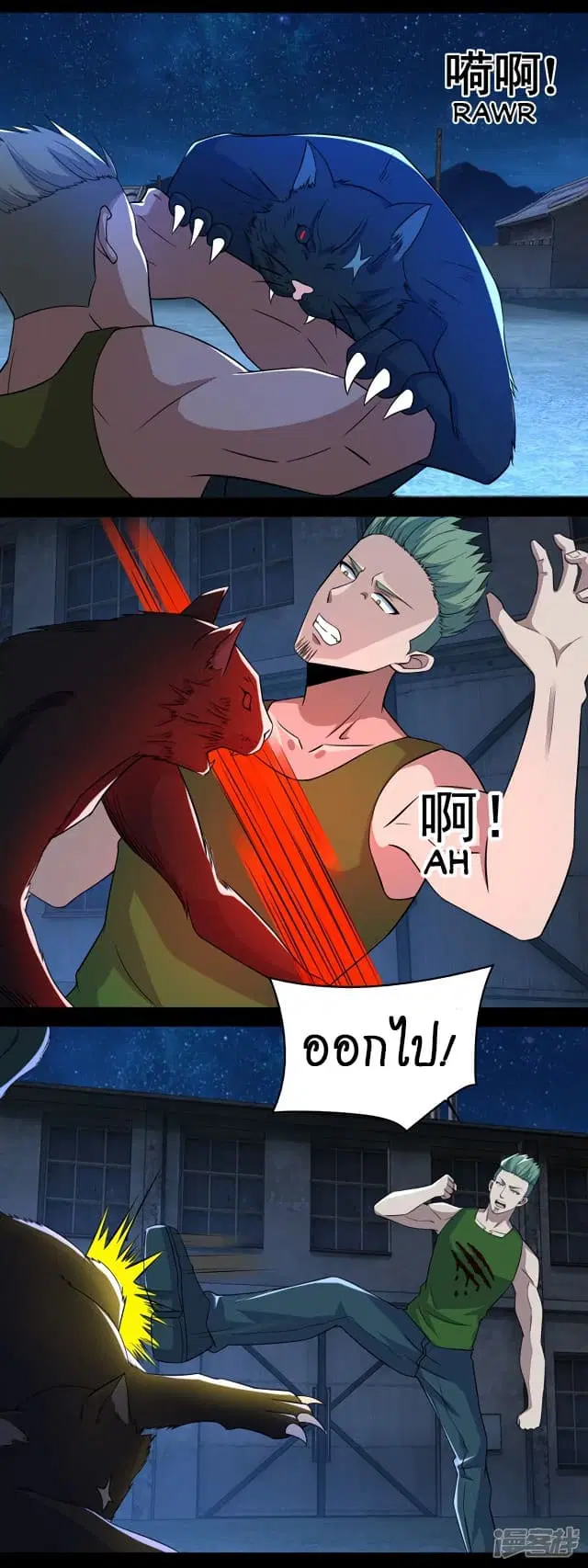 The King of Doom ตอนที่ 114 หน้า 9