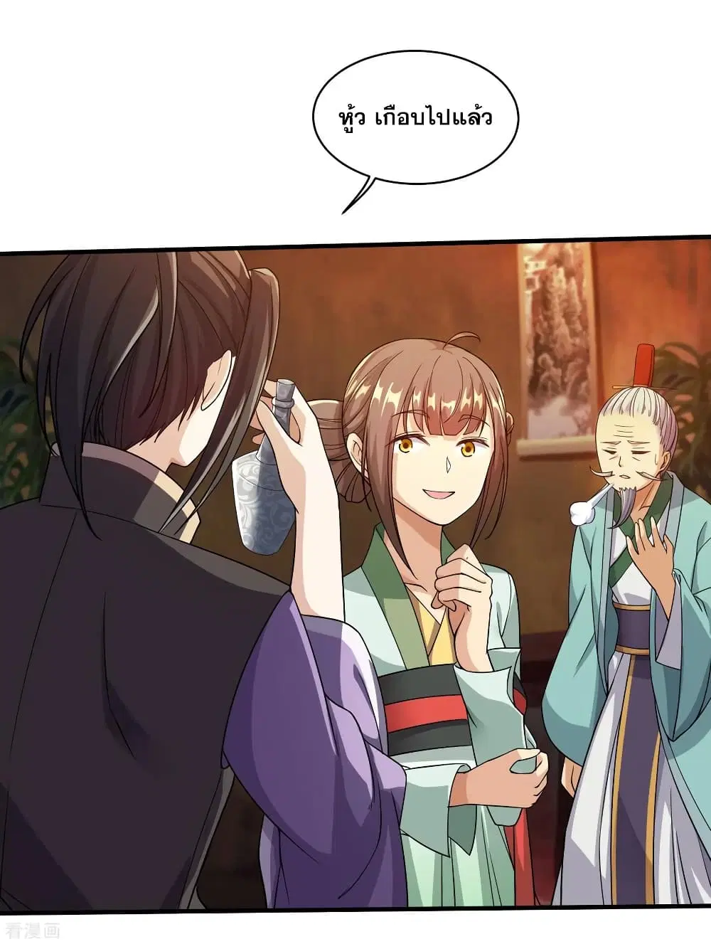 Matchless Emperor ตอนที่ 7 หน้า 20