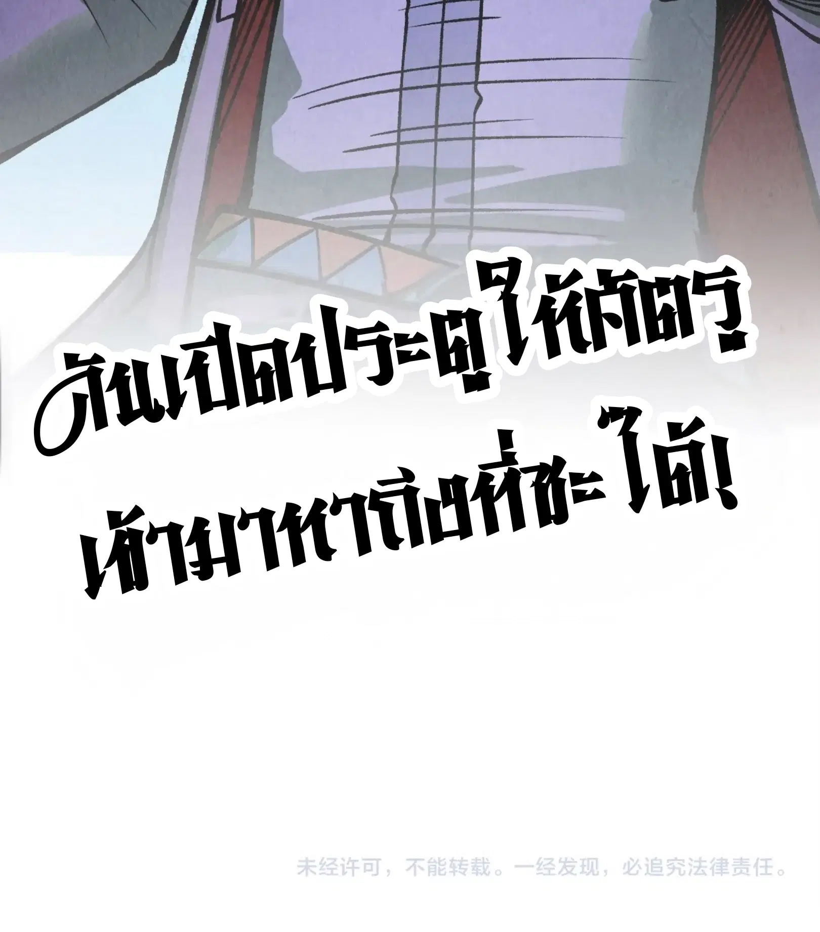 The Eternal Supreme ตอนที่ 324 หน้า 61