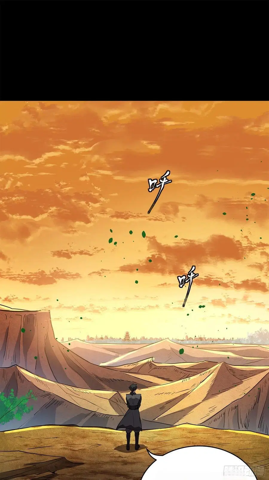 Legend of Star General ตอนที่ 122 หน้า 21