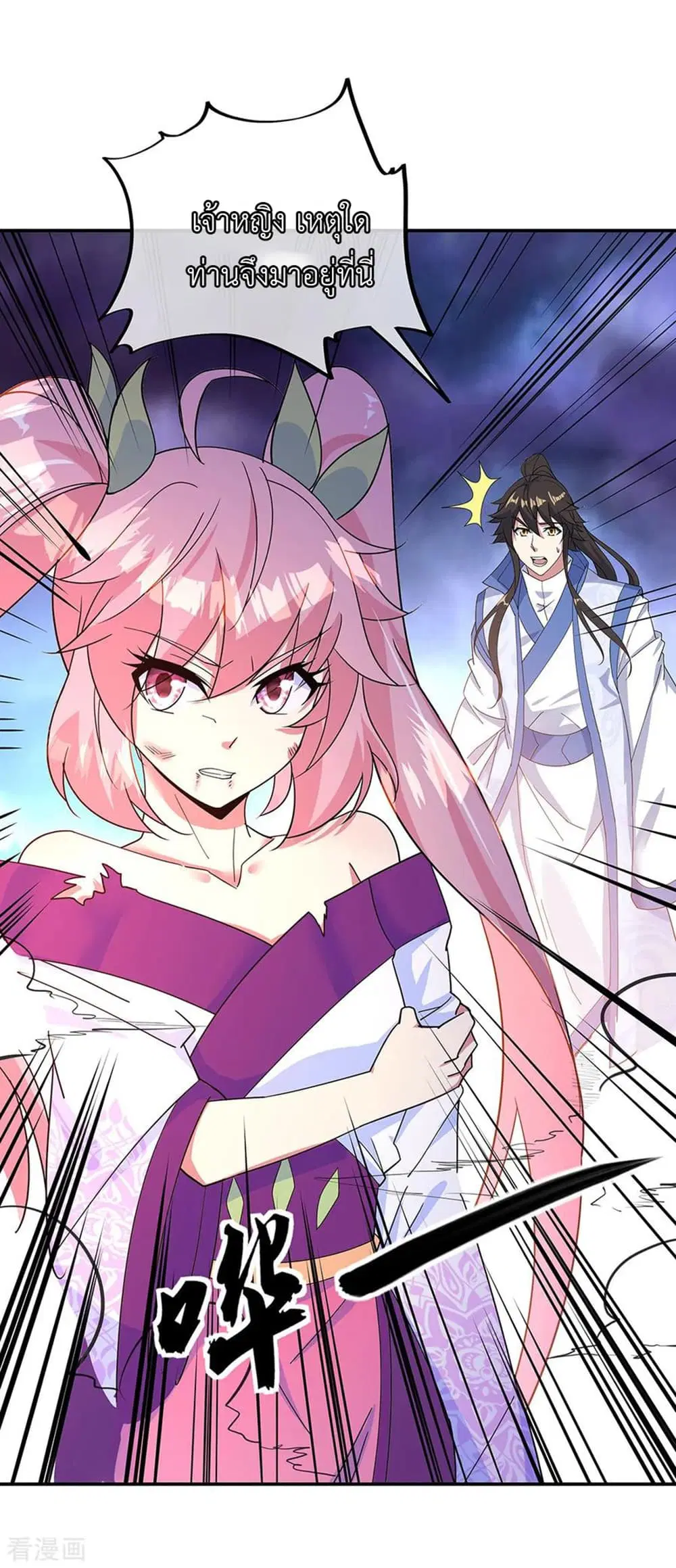 Peerless Battle Spirit (Tian Cang Zi Dongman) ตอนที่ 207 หน้า 11