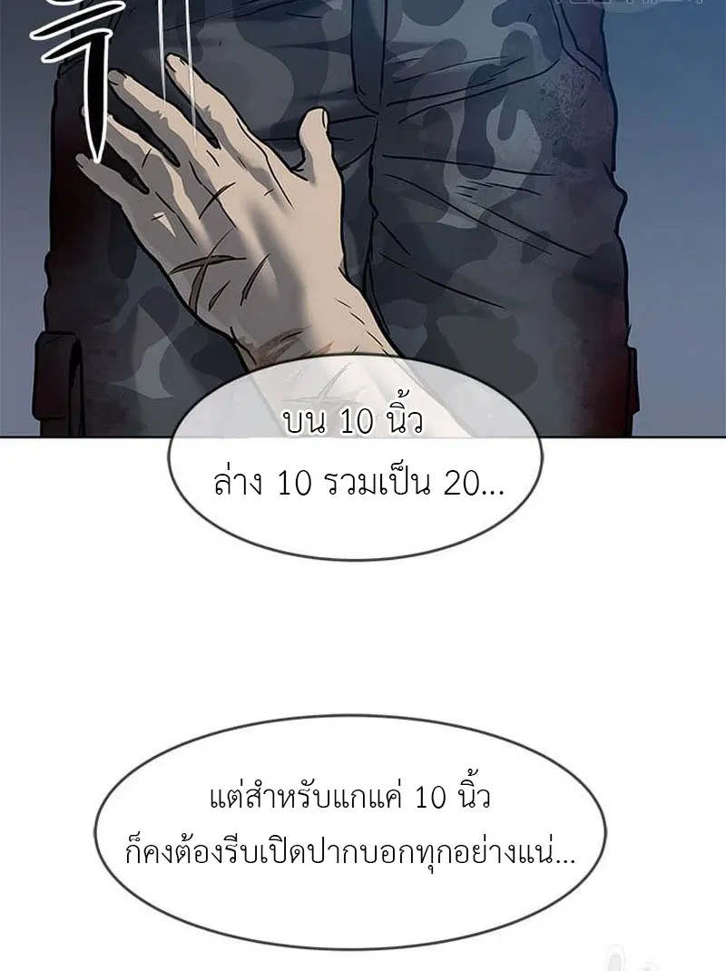 God of Blackfield ตอนที่ 163 หน้า 74
