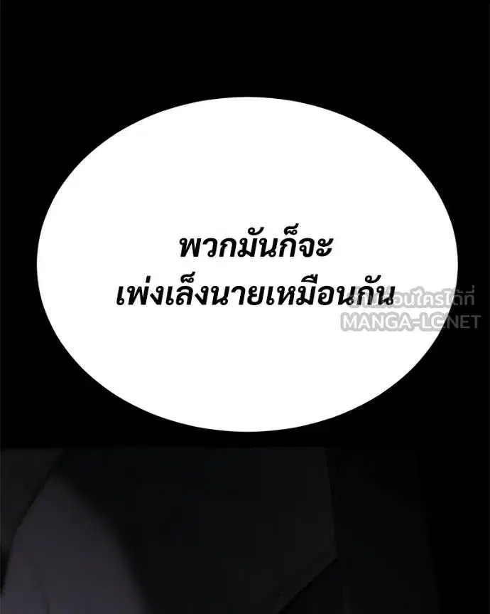 Baek XX ตอนที่ 143 หน้า 205