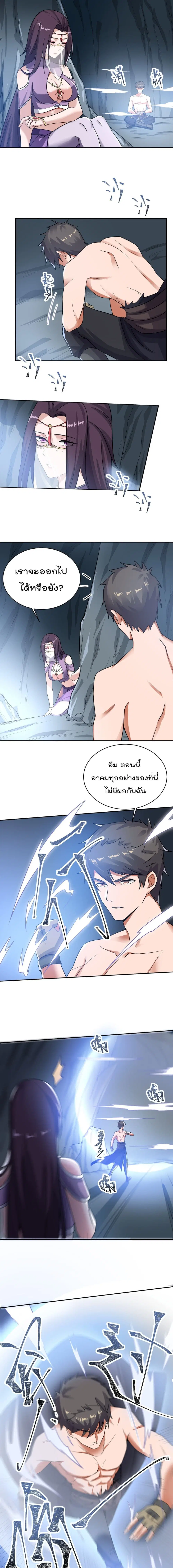 Super Warrior in Another World ตอนที่ 138 หน้า 9