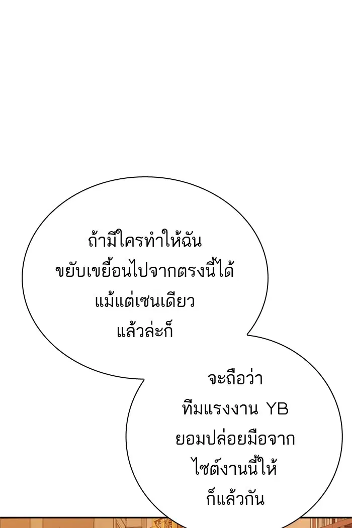 Study Group ตอนที่ 99 หน้า 96