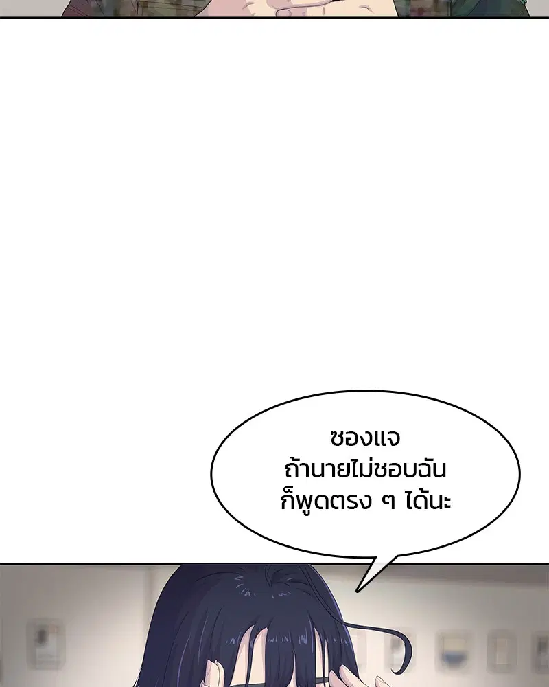 Kitchen Soldier ตอนที่ 174 หน้า 57