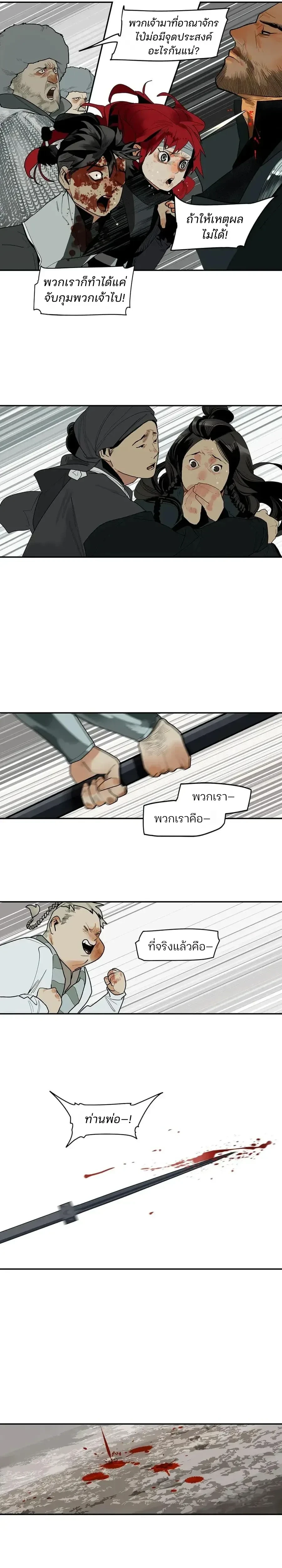 This Star – ดวงดาวดวงนี้ ตอนที่ 3 หน้า 20