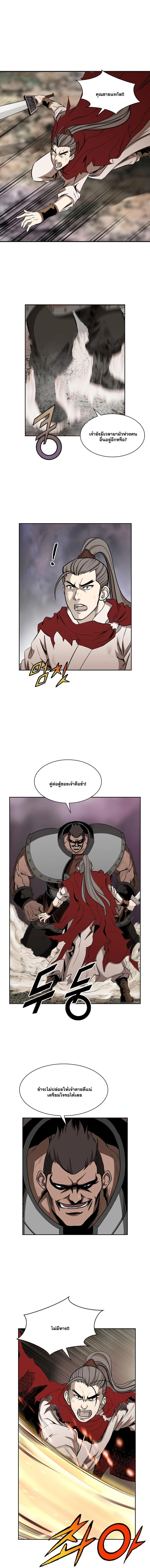 Wizard’s Martial World – วิซาร์ด มาร์เชียล เวิลด์ ตอนที่ 91 หน้า 5