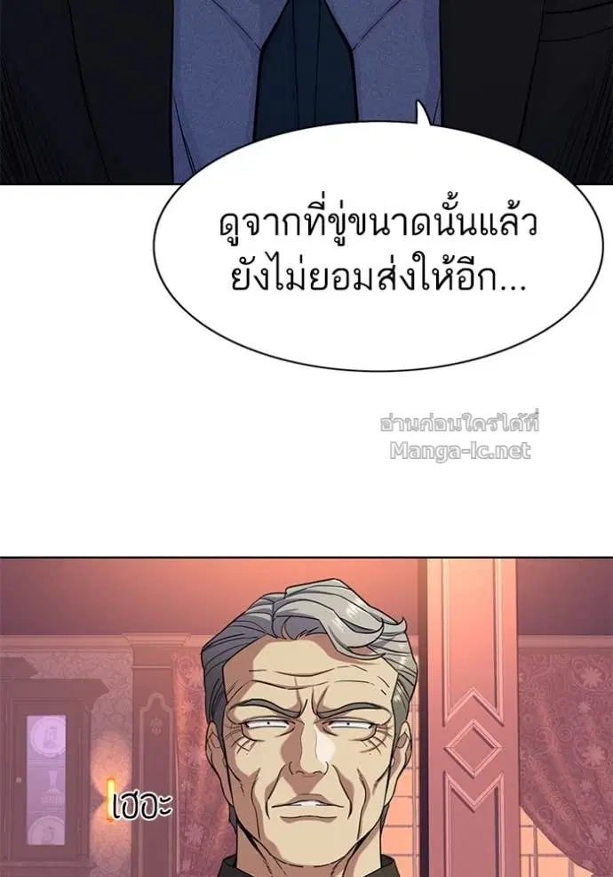 Reborn Rich ตอนที่ 59 หน้า 14