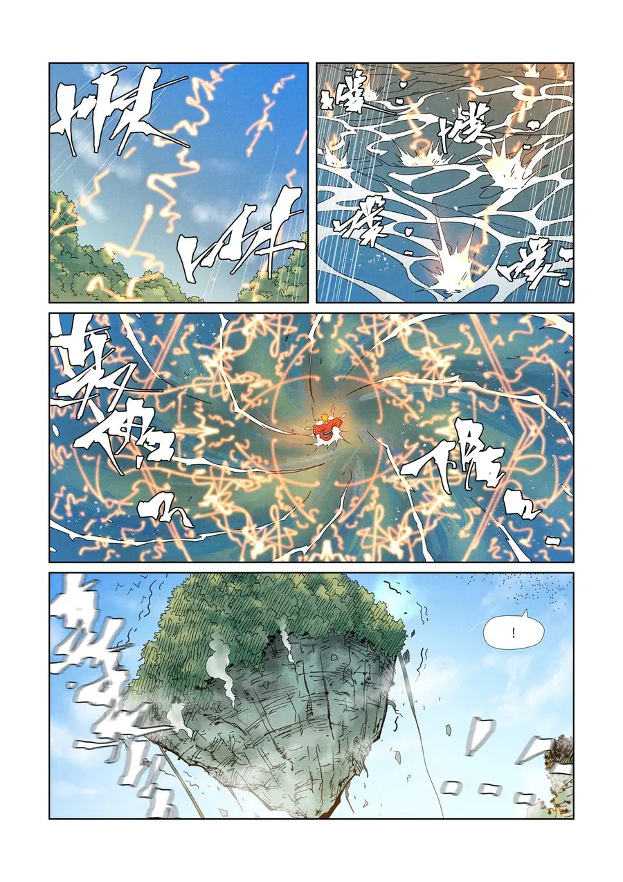 Tales of Demons and Gods ตอนที่ 352 หน้า 16