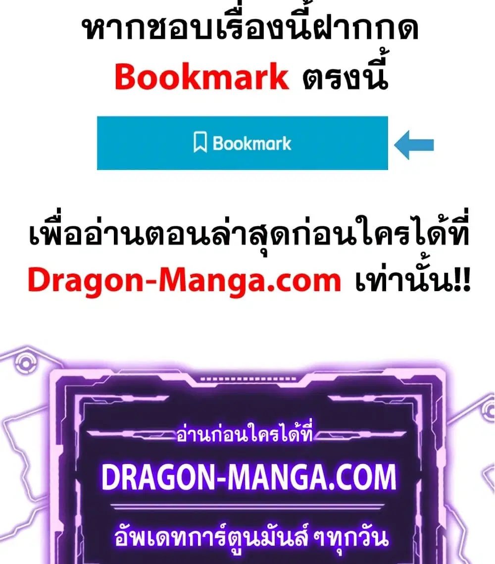 My Wife is a Demon Queen ตอนที่ 204 หน้า 37
