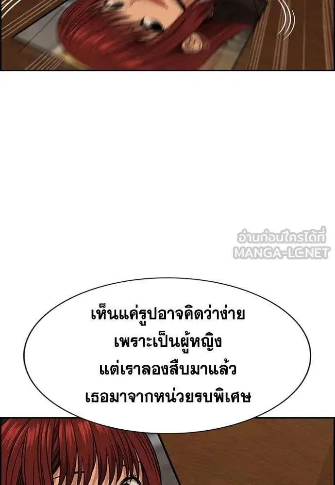 True Education ตอนที่ 227 หน้า 119