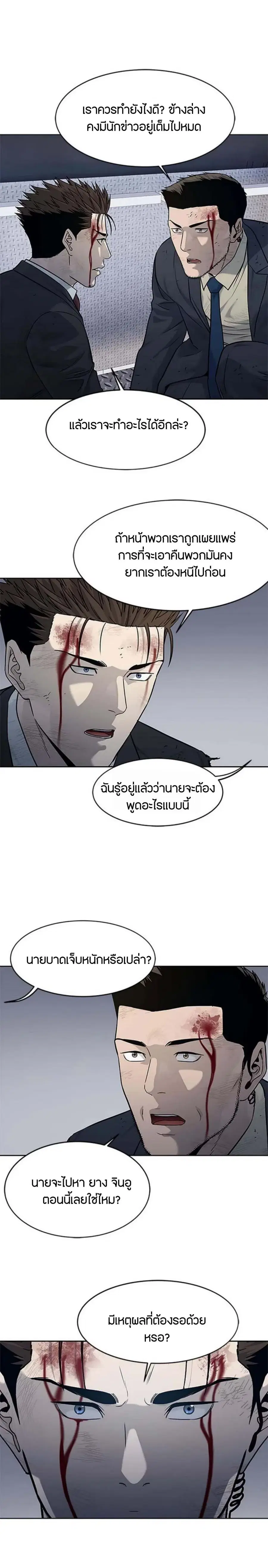 God of Blackfield ตอนที่ 201 หน้า 16