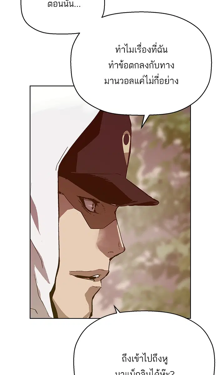 Weak Hero ตอนที่ 129 หน้า 17