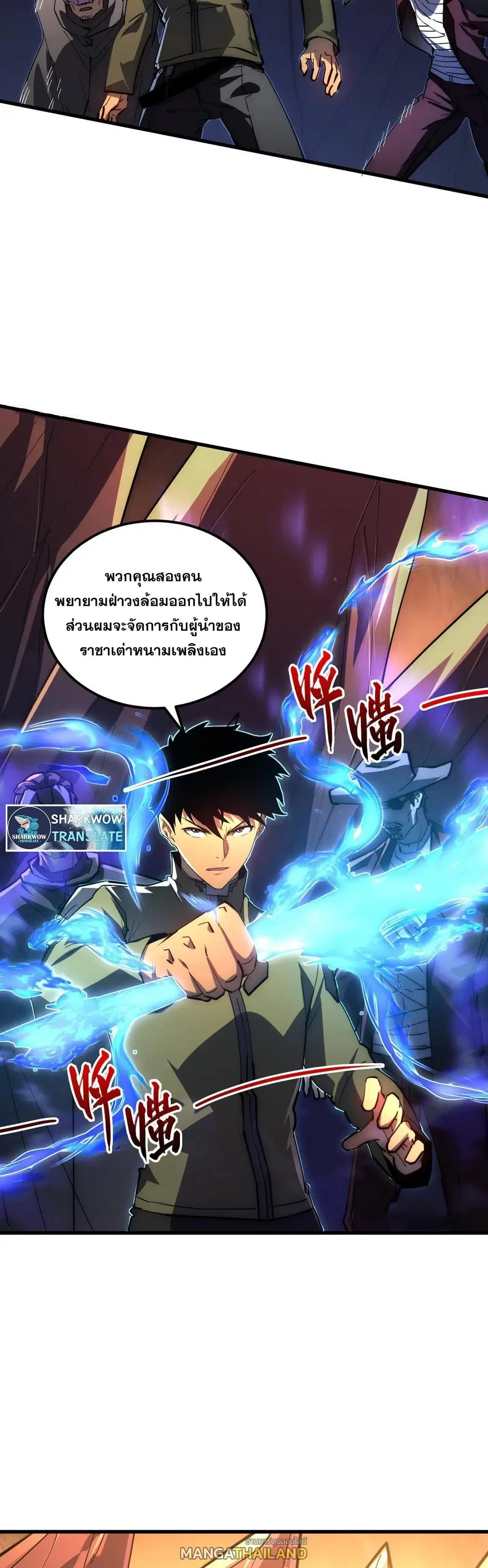 Rise From The Rubble ตอนที่ 227 หน้า 5
