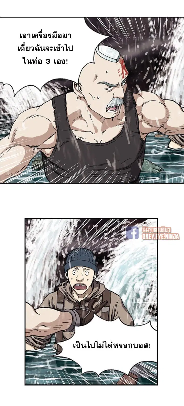Leviathan ตอนที่ 29 หน้า 5