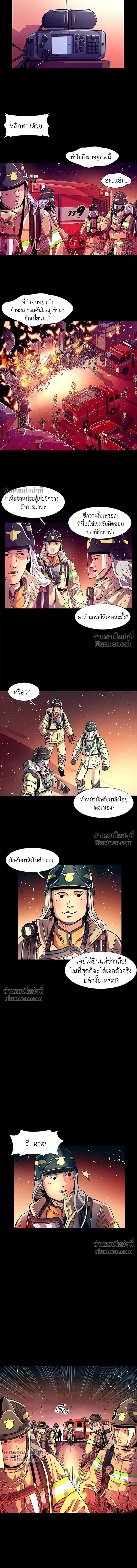 1 Second – วินาทีชี้ชะตา ตอนที่ 1 หน้า 10