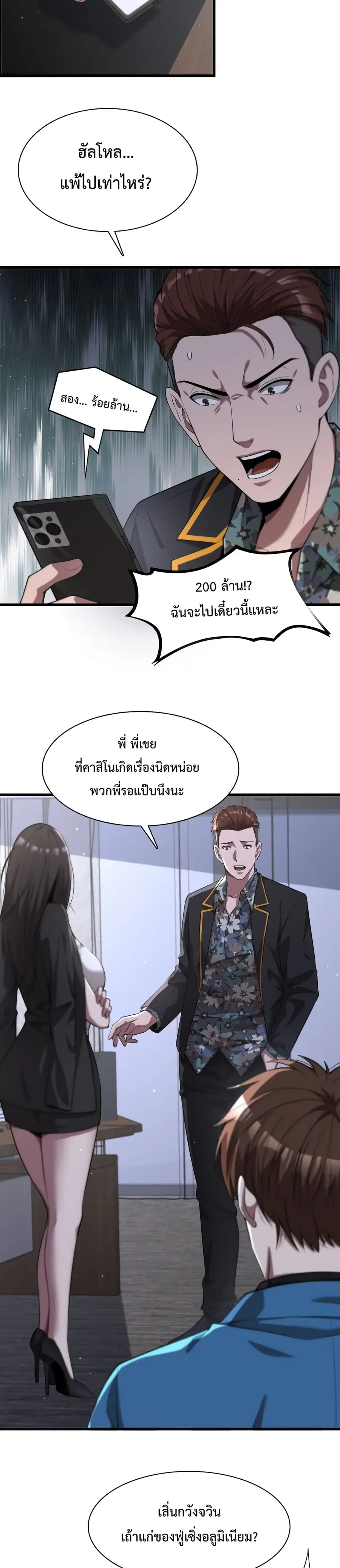 i’m stuck on the same day for a thousand years ตอนที่ 7 หน้า 12