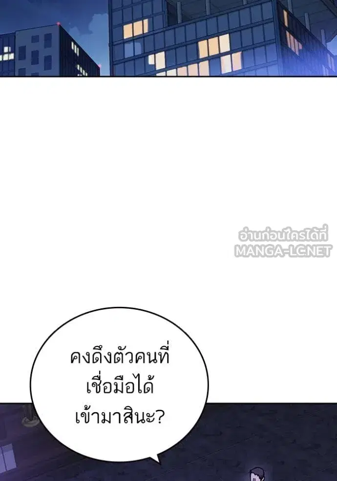 Study Group ตอนที่ 284 หน้า 122