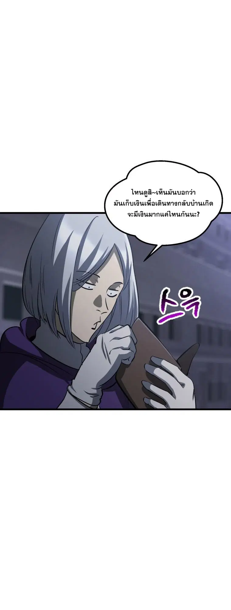 Survival Of Blade King ตอนที่ 194 หน้า 58