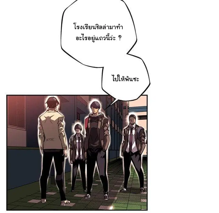 SuperNova ตอนที่ 95 หน้า 65