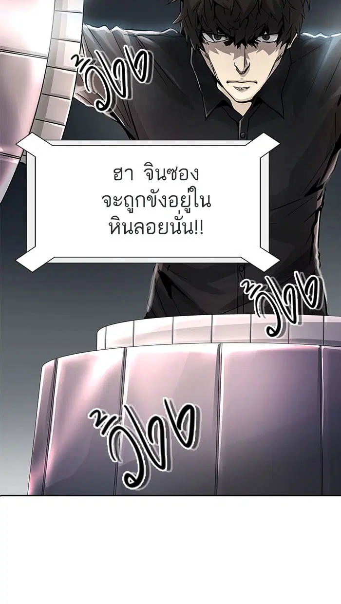 Tower of God ตอนที่ 487 หน้า 7