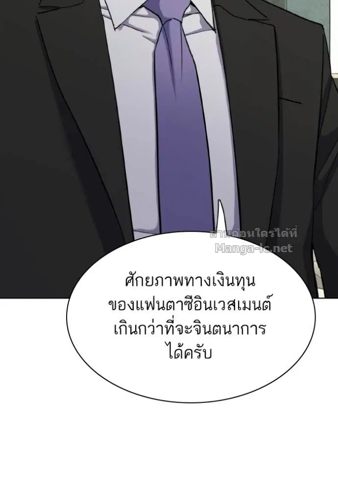 Reborn Rich ตอนที่ 175 หน้า 85