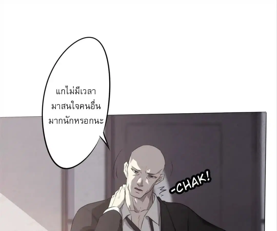 Strongest Worker ตอนที่ 3 หน้า 38