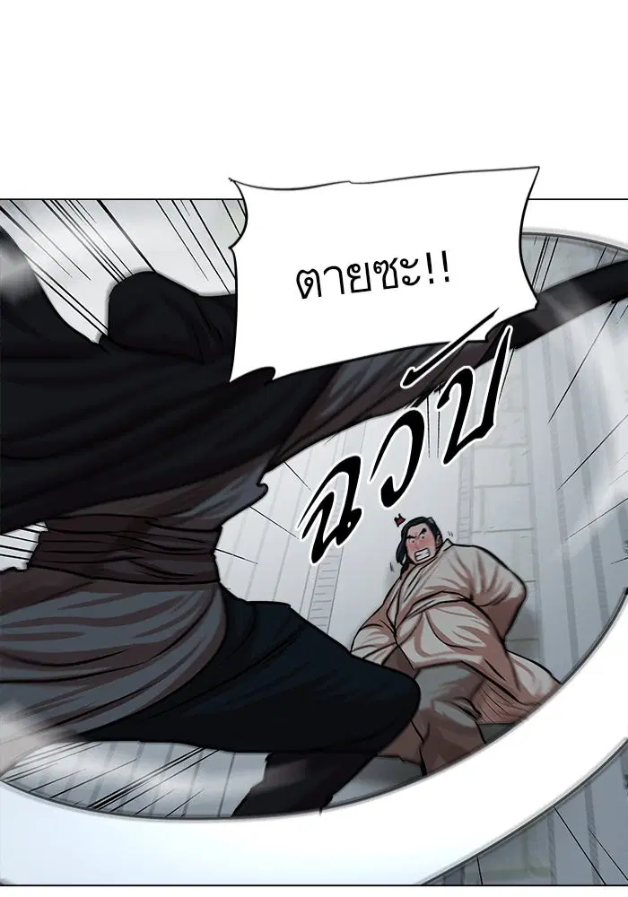 Escort Warrior ตอนที่ 73 หน้า 42