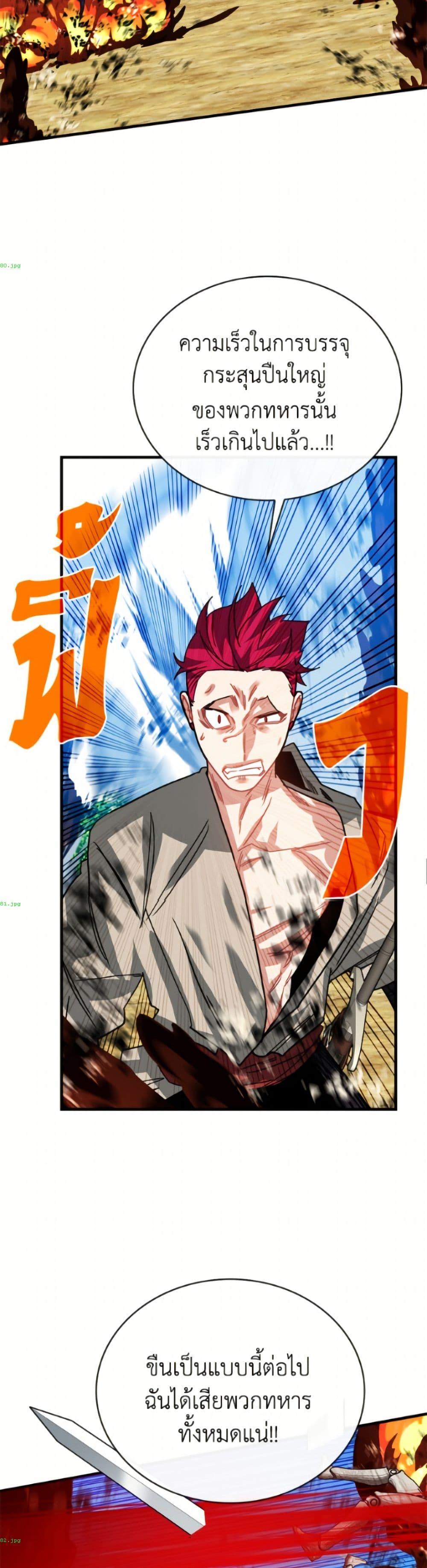 SSS-Class Gacha Hunter ตอนที่ 138 หน้า 35