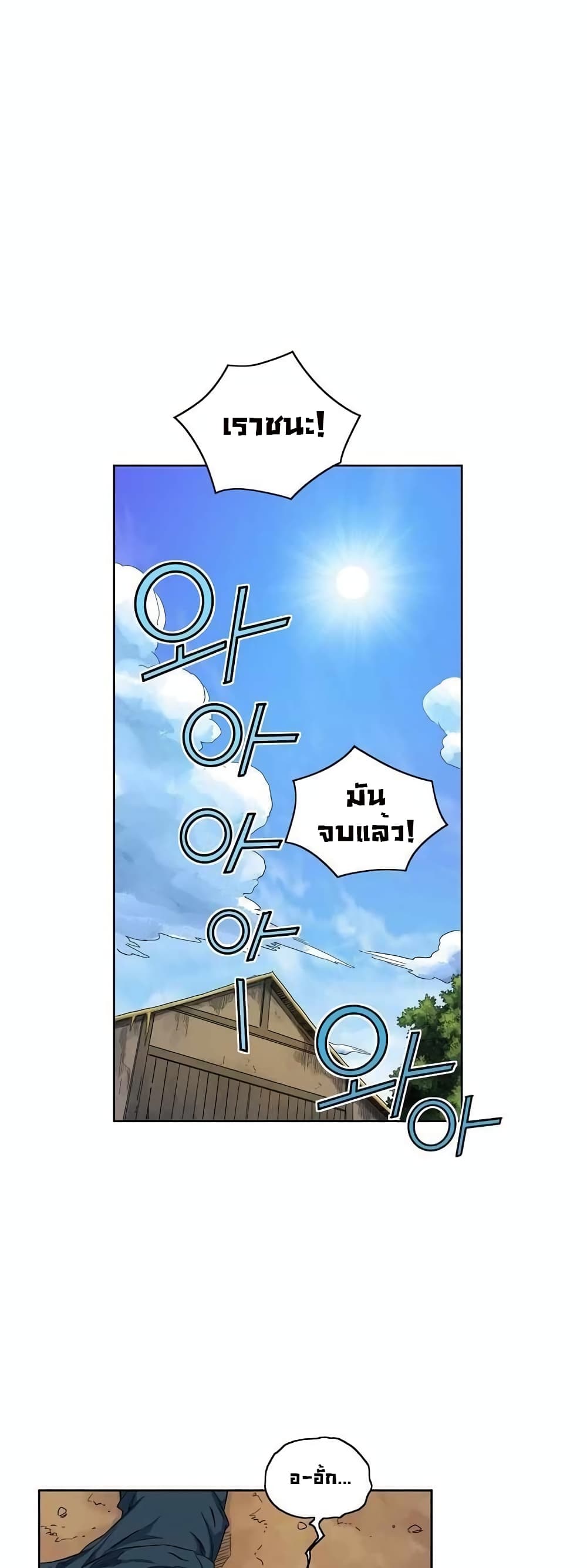 The Scholar Warrior ตอนที่ 21 หน้า 36