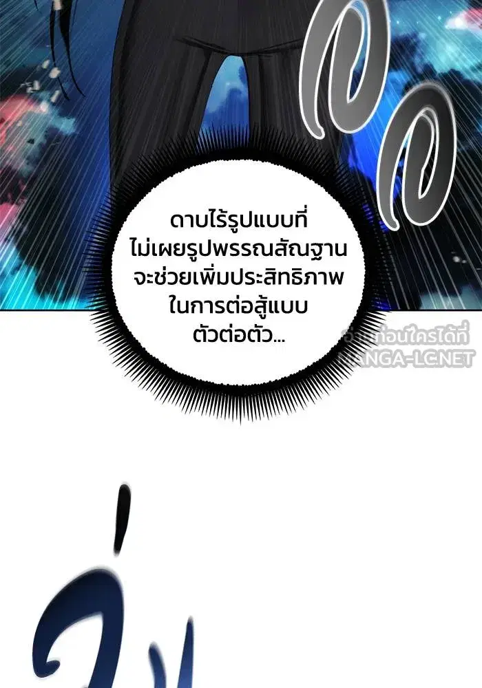 How to Live as a Villain ตอนที่ 107 หน้า 6