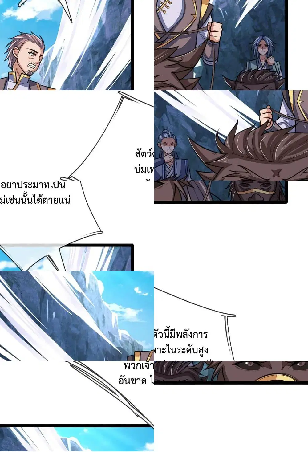 Shenwu Tianzun ตอนที่ 162 หน้า 4