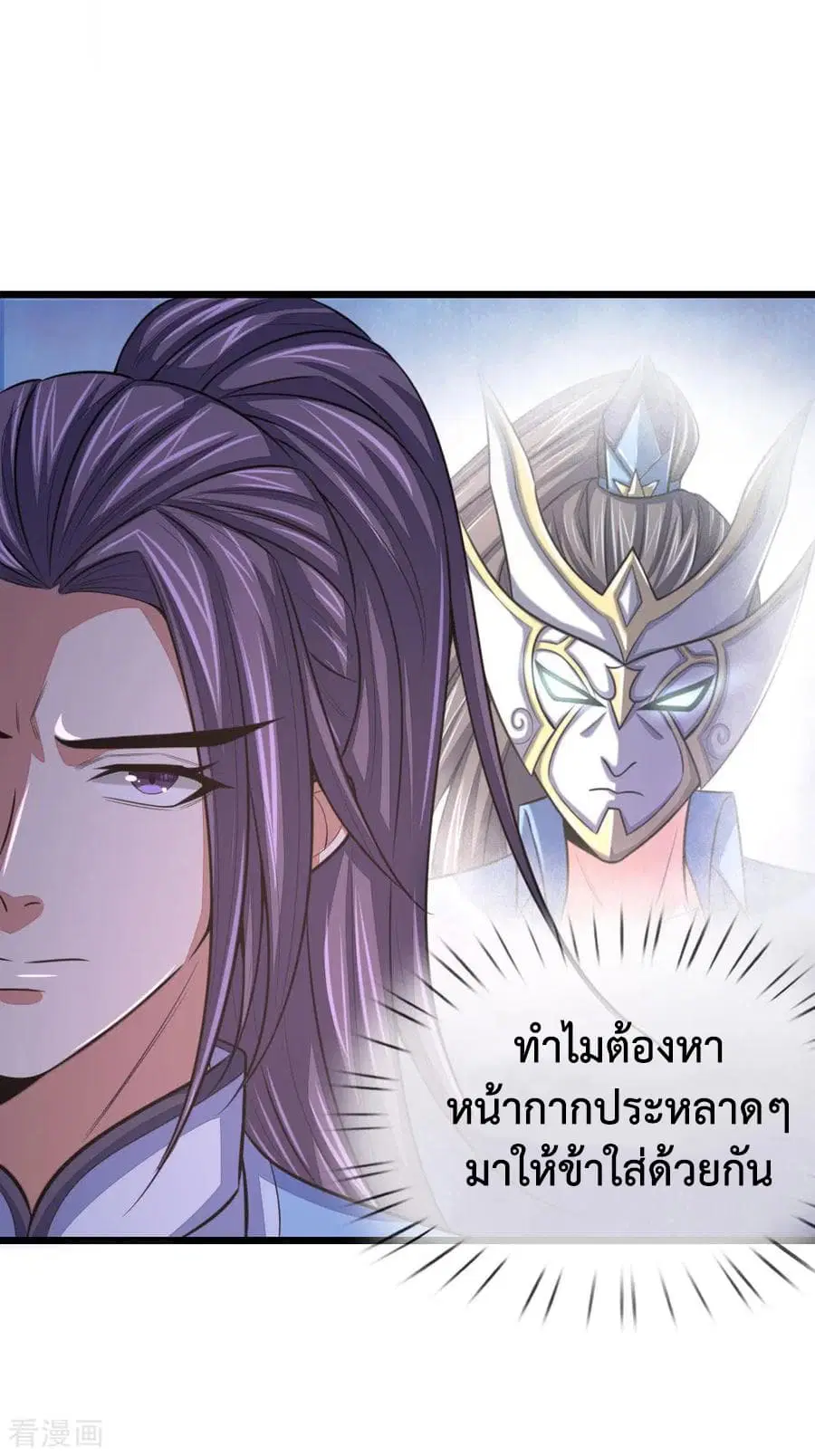 Shenwu Tianzun ตอนที่ 26 หน้า 14