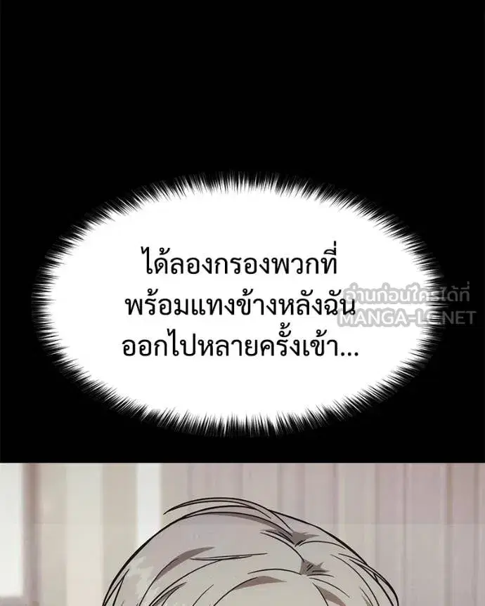 Baek XX ตอนที่ 154 หน้า 180