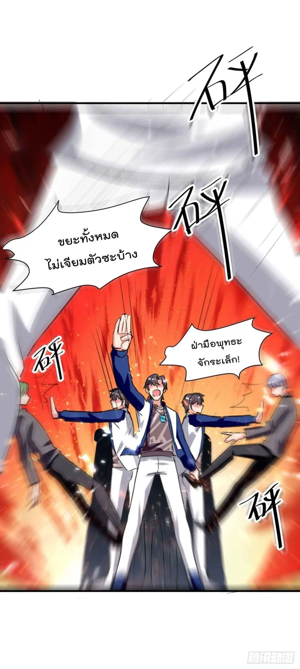 Rebirth Abandoned Less Return ตอนที่ 198 หน้า 11