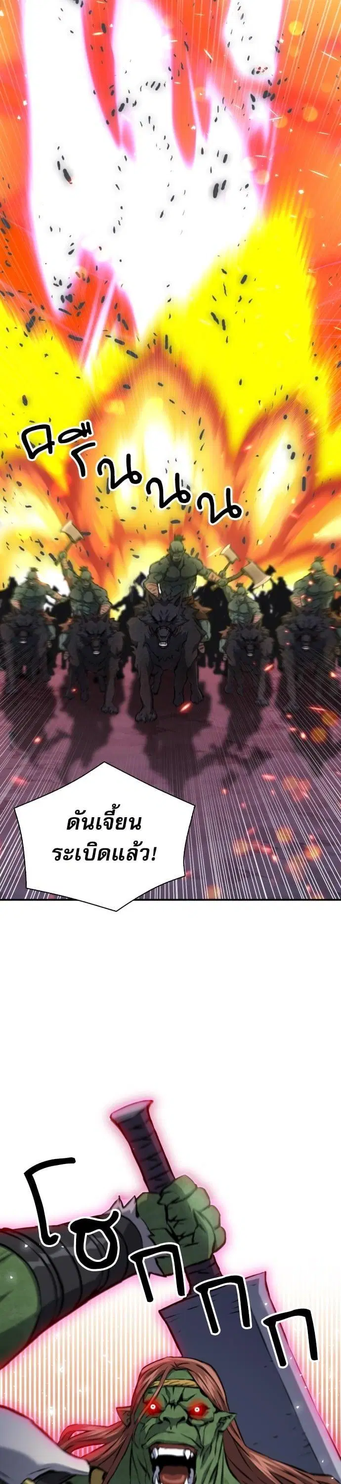 Seoul Station Druid ตอนที่ 170 หน้า 34