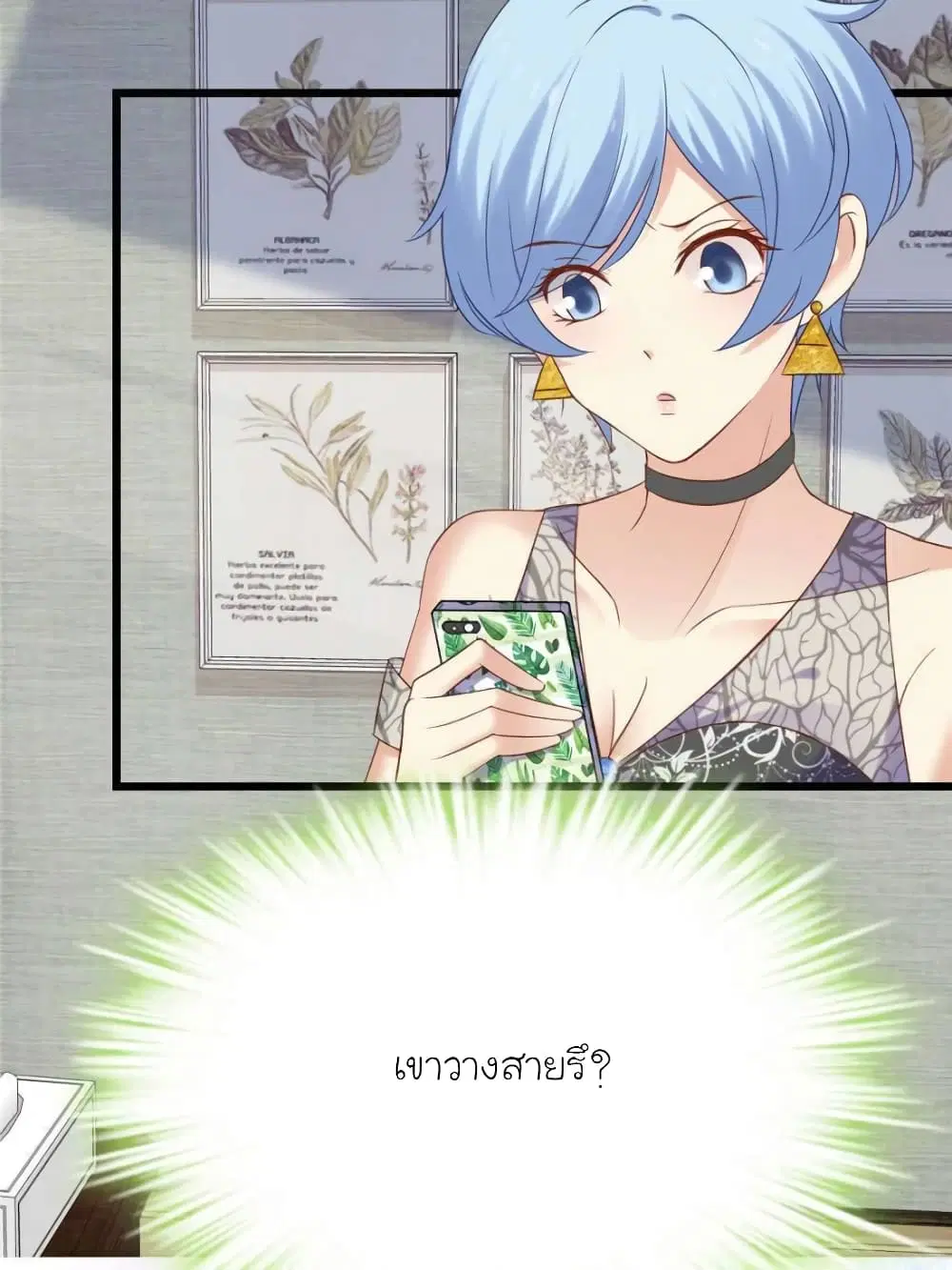 My Beautiful Time with You ตอนที่ 116 หน้า 13