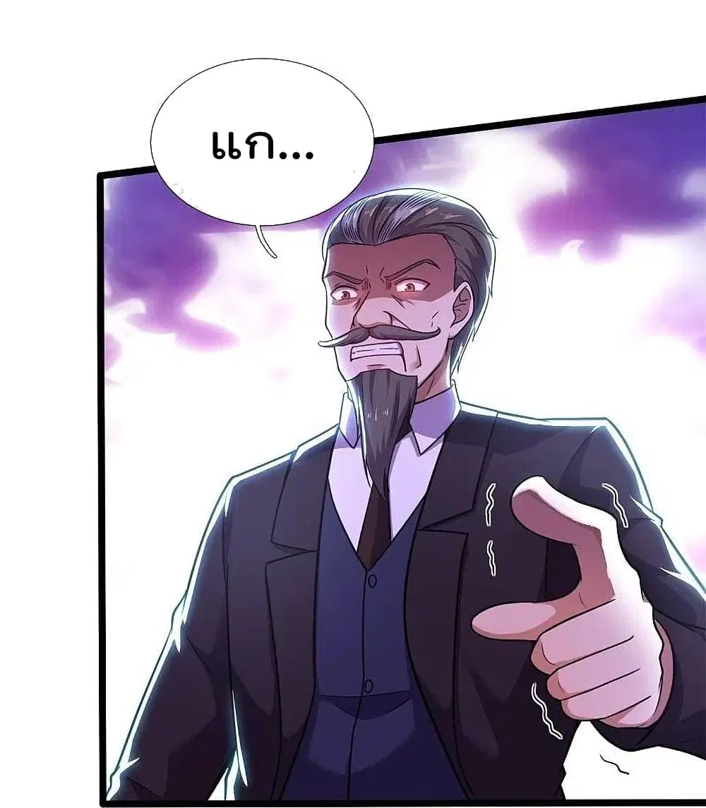 The Legend God of War in The City ตอนที่ 199 หน้า 4