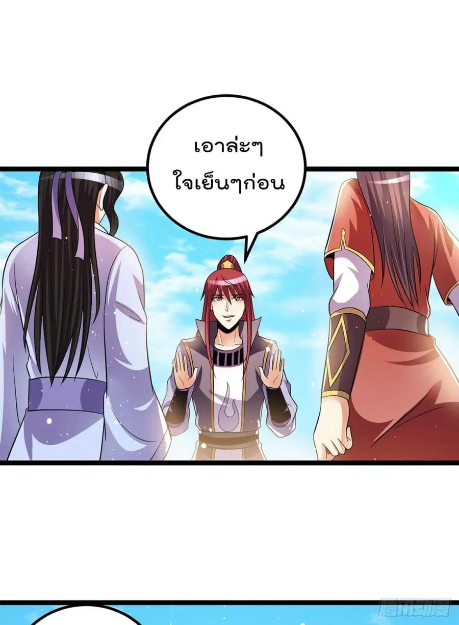 Immortal King of City ตอนที่ 203 หน้า 6