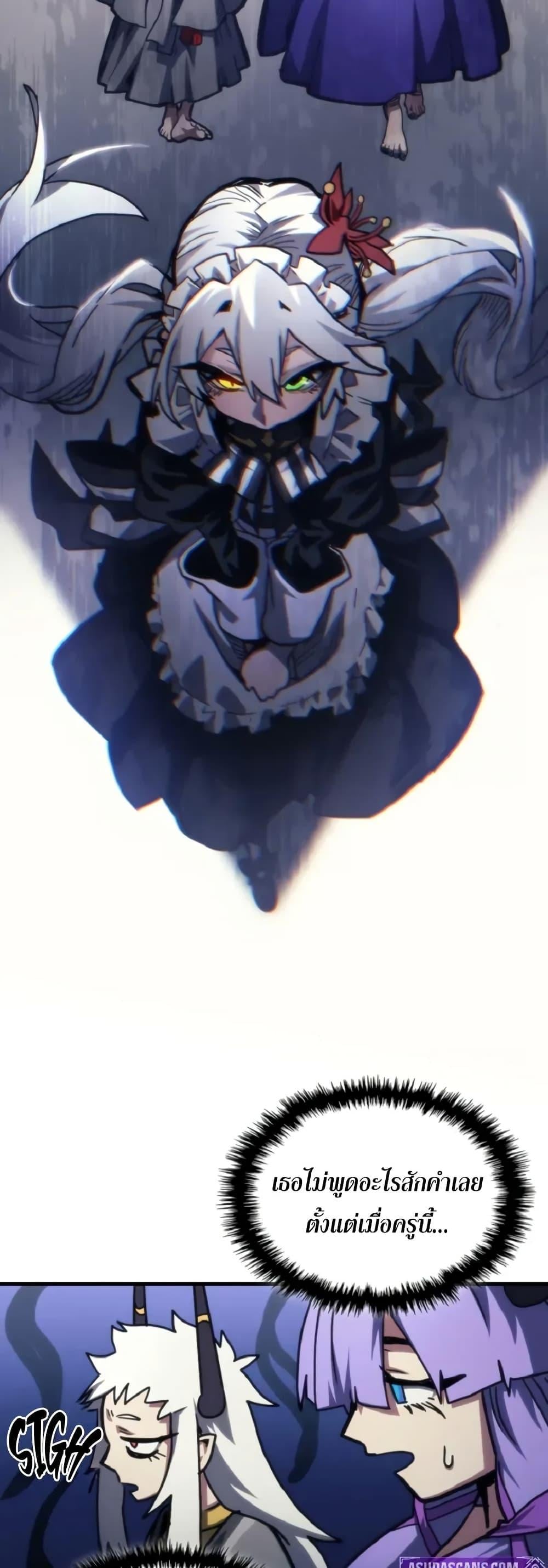 Mr Devourer Please Act Like a Final Boss ทำตัวให้สมกับเป็นมอนสเตอร์บอสหน่อยสิ คุณสวอลโลว์! ตอนที่ 110 หน้า 31