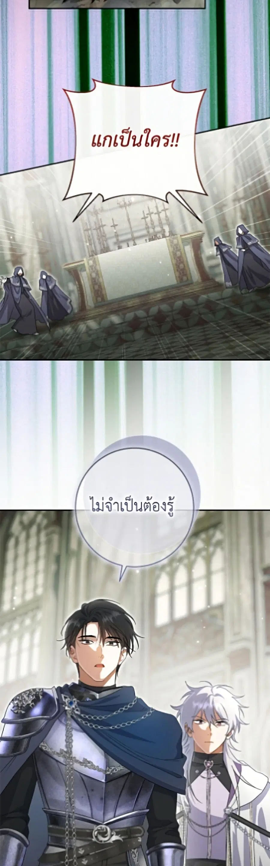The Villain’s Match Is Too Perfect – คู่ดูตัวของนางร้ายเพอร์เฟกต์เกินไป ตอนที่ 111 หน้า 45