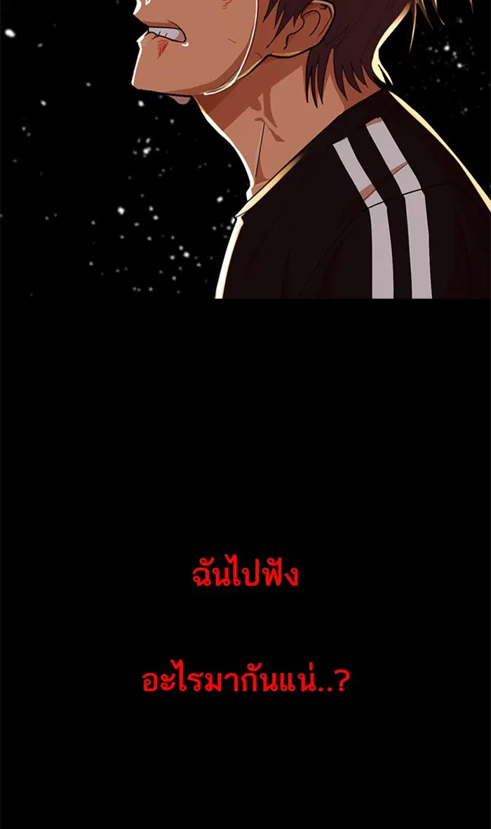 Random Chat ตอนที่ 231 หน้า 65